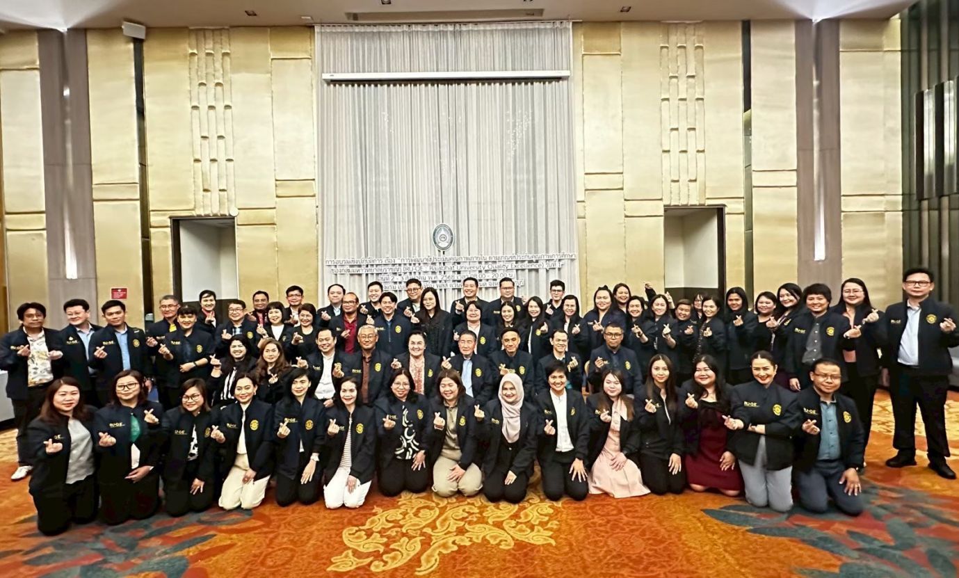 กลุ่มมหาวิทยาลัยราชภัฏ จัดโครงการ อบรมเชิงปฏิบัติการ “เกณฑ์ประกันคุณภาพเพื่อความเป็นเลิศ กลุ่มมหาวิทยาลัยราชภัฏ (RU-QE)” รุ่นที่ 1